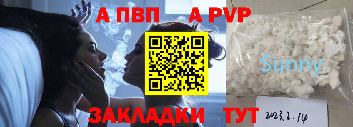 A-PVP СК КРИС  A PVP мука  A-PVP VHQ  Медногорск  Вход с VPN 