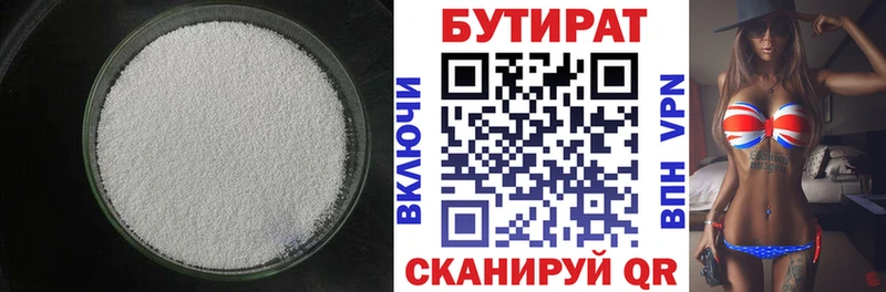 Бутират оксана  купить наркотики цена  Медногорск 