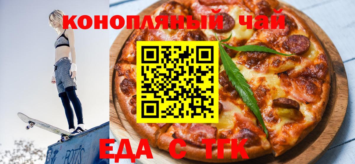 Canna-Cookies марихуана  Вход с VPN  Медногорск 