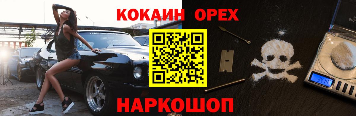 COCAIN Перу Медногорск