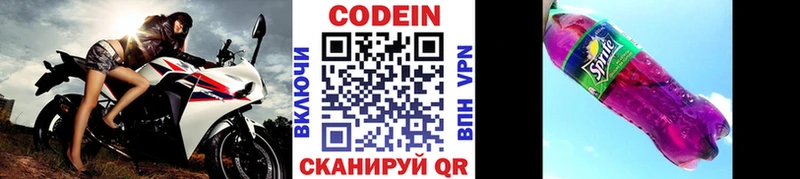 Кодеиновый сироп Lean напиток Lean (лин)  где продают   Медногорск 