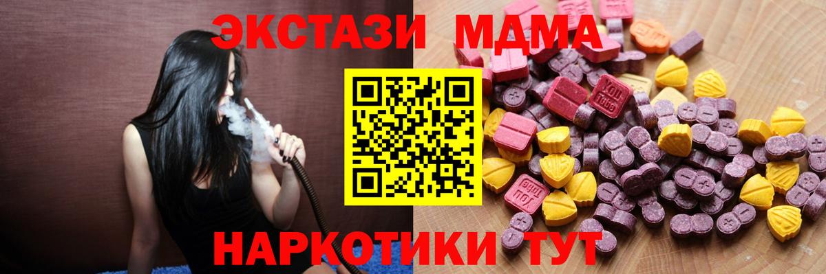 ЭКСТАЗИ 280мг Медногорск