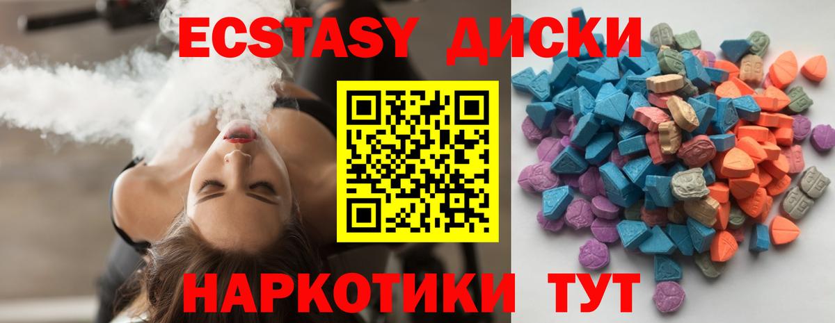 Медногорск  Экстази таблы  ЭКСТАЗИ VHQ  Вход с VPN 