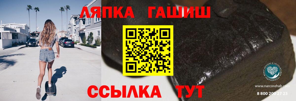 ГАШИШ индика сатива  Гашиш ice o lator  Вход с VPN  Медногорск 