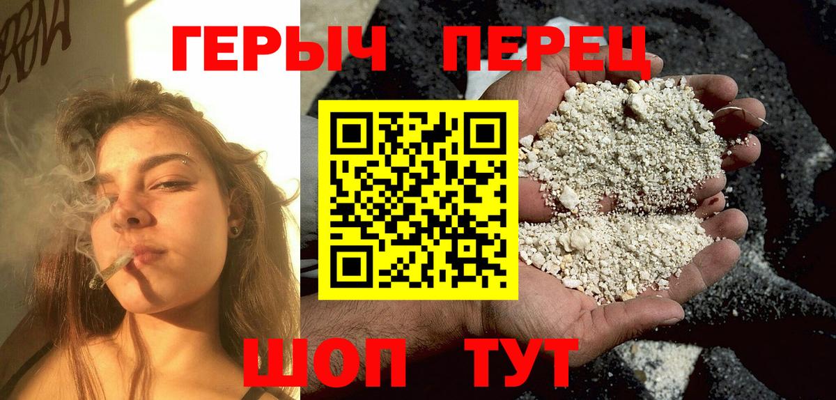 Героин  ГЕРОИН Heroin  Вход с VPN  Медногорск 