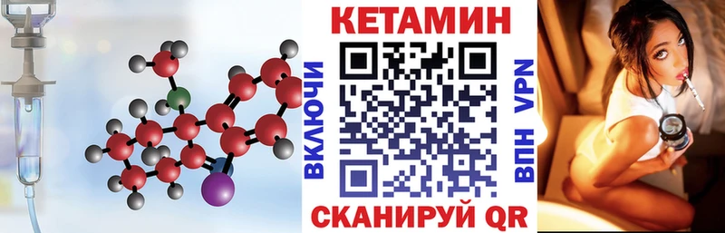 купить закладку  Медногорск  Кетамин VHQ 
