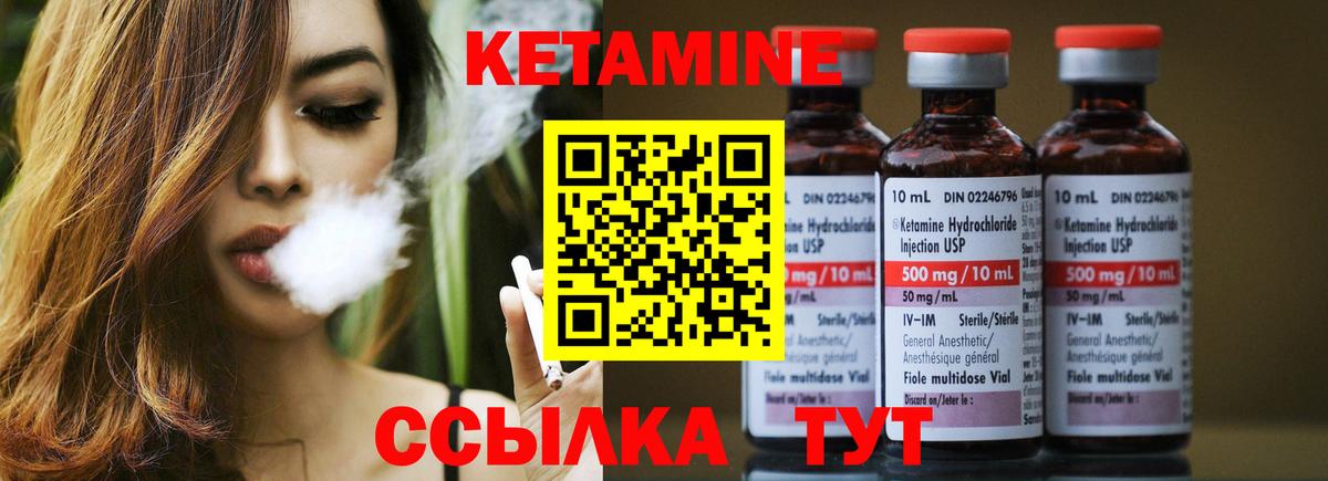 КЕТАМИН VHQ  Кетамин VHQ  Вход с VPN  Медногорск 