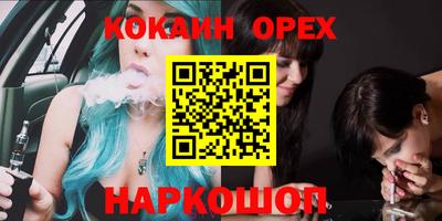 спайс Донецк