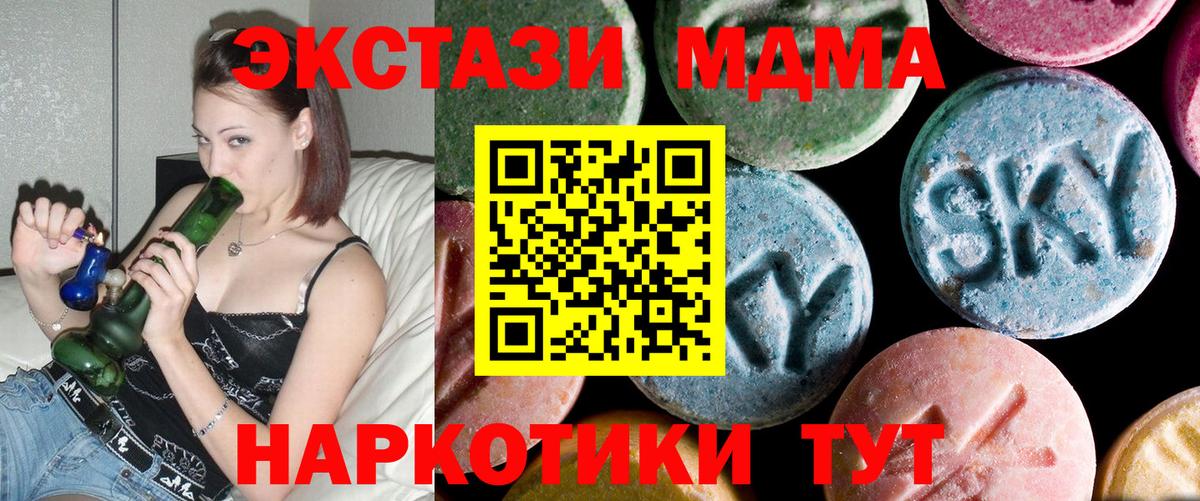 МДМА кристаллы Медногорск