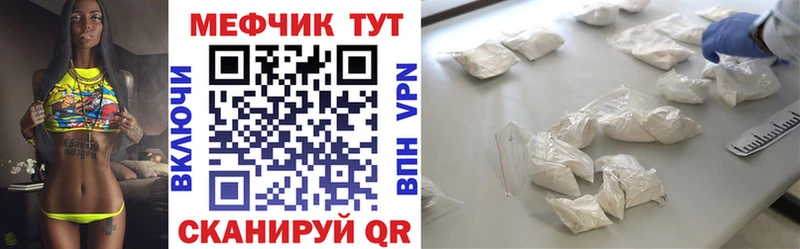 МЯУ-МЯУ кристаллы  Медногорск 