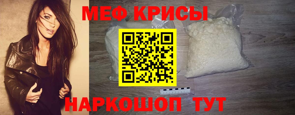 МЕФ мука Медногорск