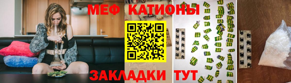Меф  Мефедрон VHQ  МЯУ-МЯУ  Вход с VPN  МЕФ 4 MMC  Медногорск 