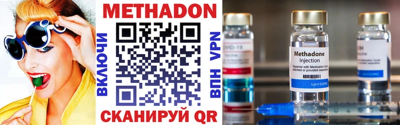 МЕТАДОН methadone  цена   Медногорск 
