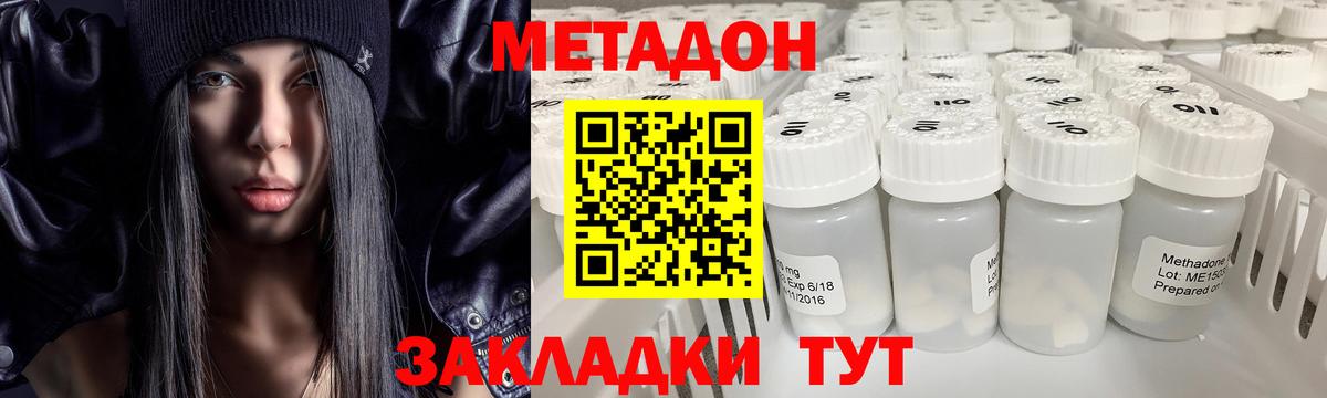Метадон кристалл  Вход с VPN  Метадон methadone  Медногорск 