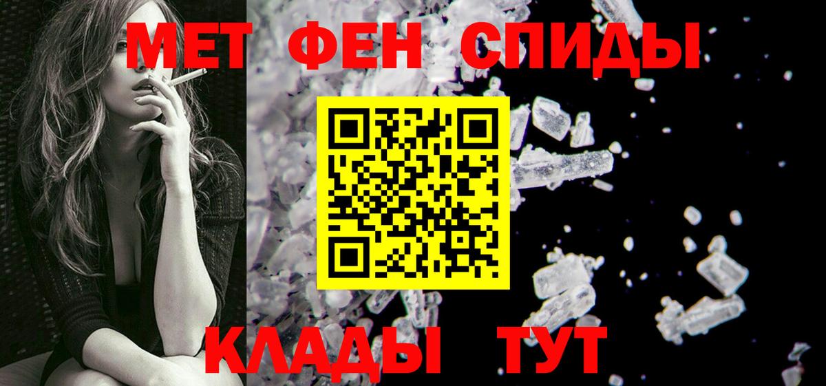 Медногорск  Метамфетамин мет  Первитин  Вход с VPN  Метамфетамин мет 