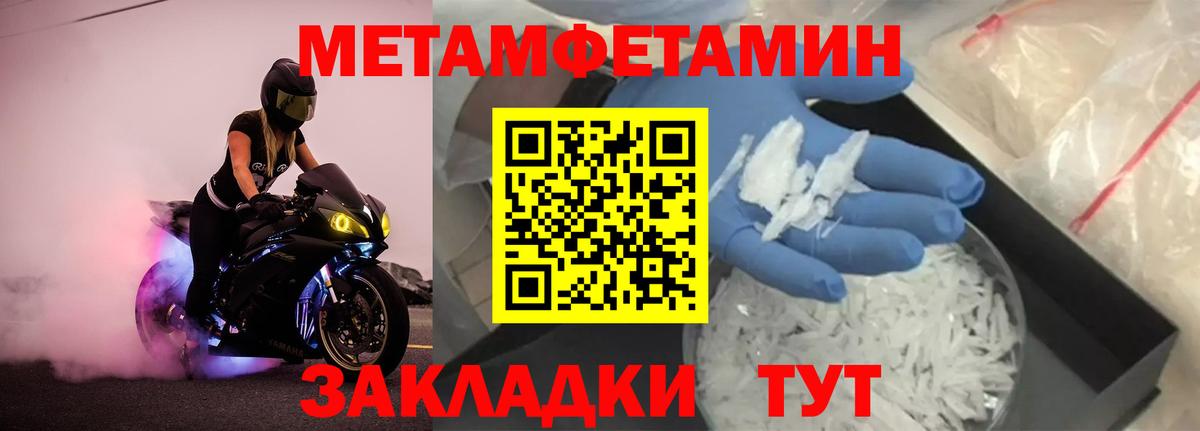 Метамфетамин винт Медногорск