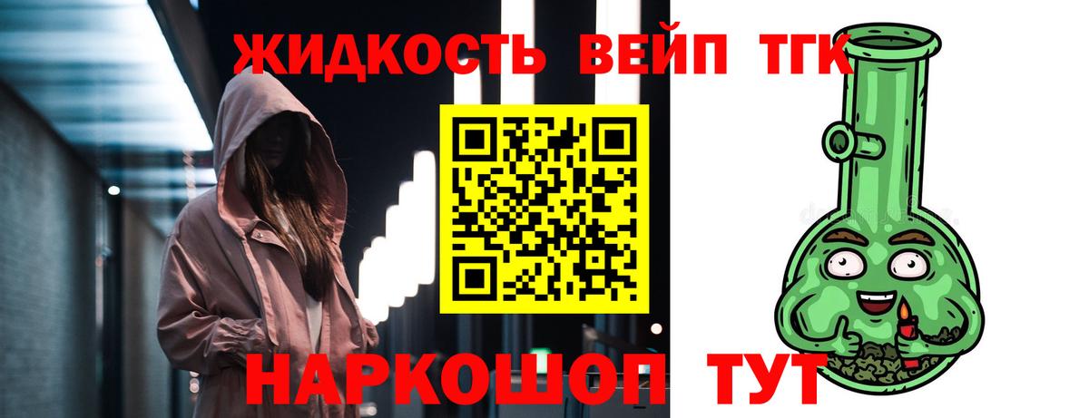 Медногорск  ТГК вейп с тгк  Вход с VPN 