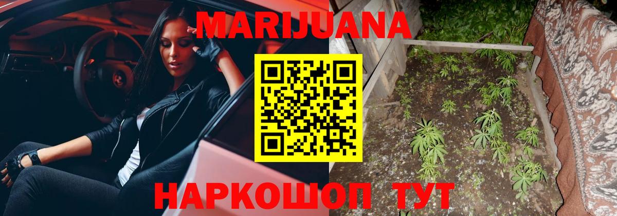 МАРИХУАНА THC 21% Медногорск