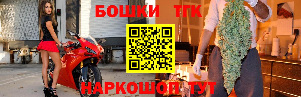 Медногорск  Бошки Шишки THC 21%  Канабис THC 21%  Канабис THC 21%  Вход с VPN 